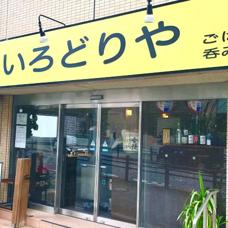 APA Hotel (Machida Eki Higashi)