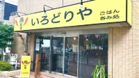 APA Hotel (Machida Eki Higashi) - breakfast