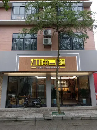 JIANG-PAN-JU Отели рядом с достопримечательностью «BaiMa BuXingJie»