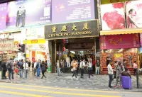 百樂賓館
