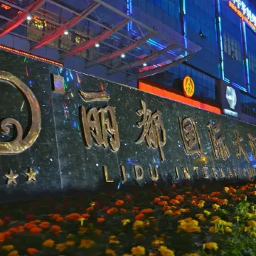 Lidu International Hotel