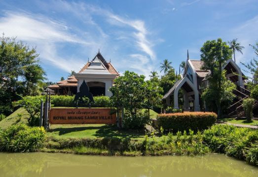 2. 로열 무앙 사무..