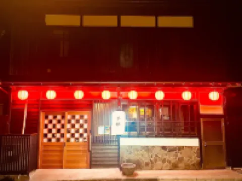 Japanese Hotel Dining Bar Yumeyashiki โรงแรมใกล้Hato Misaki
