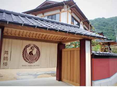 Ibara Denim Hotels Maizururo Отели рядом с достопримечательностью «Bisei Observatory»