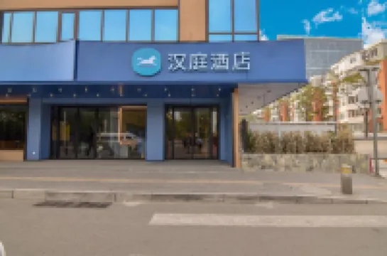 漢庭酒店（北京三元橋燕莎使館區店） 鄰近SOLANA藍色港灣的酒店