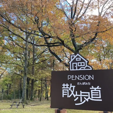 Pension Sanpomichi