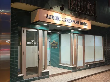 AOMORI　GREENPARK　HOTEL Отели рядом со станцией Син-Аомори
