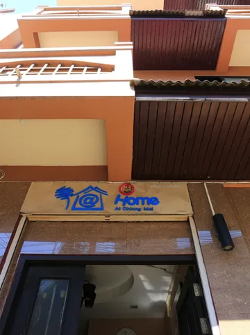 รูปภาพของแอท โฮม แอท เชียงใหม่