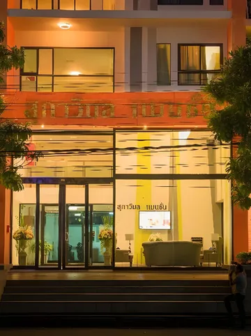 รูปภาพของสุภาวิมล แมนชั่น