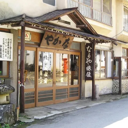Reisenji Onsen Nakaya Ryokan