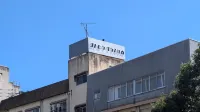 호스텔 고토히라 쿠라스카 - 2성급