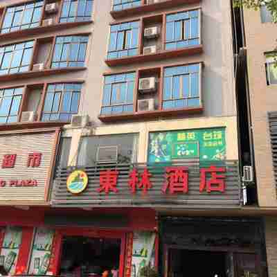 文昌東林飯店 Hotel Exterior