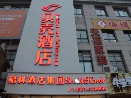Shell Hotel (Suzhou Yuxiao Avenue Branch) Отели рядом с достопримечательностью «Suzhou Yongqiao Sanba Passenger Transport Terminal»