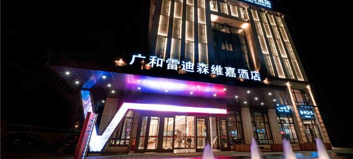 VEEGLE BY LANDISON HOTEL GUANGHE LONGYOU Hotel di Longyou