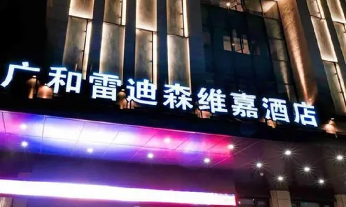 VEEGLE BY LANDISON HOTEL GUANGHE LONGYOU