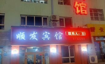 Fuyun Shunfa Hotel