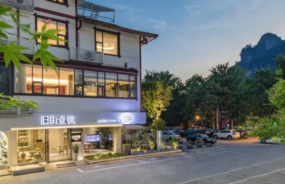 武夷山舊街一號溪岸客棧（三姑度假區店）