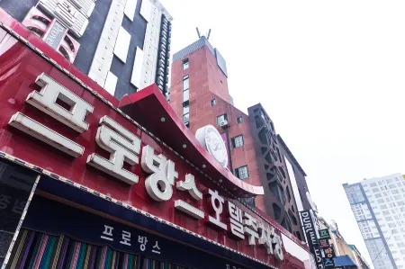 프로방스 호텔