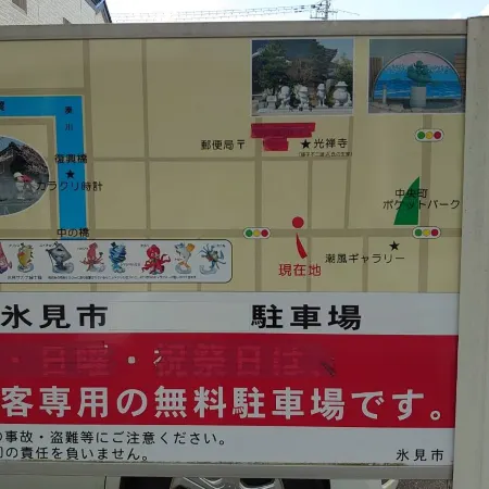 Kura Stay Ikemori โรงแรมในฮิมิ