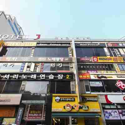 호텔 제이 Hotel Exterior