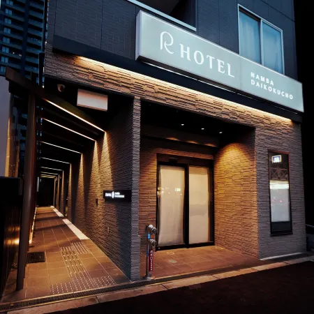 R Hotel Namba Daikokucho Отели рядом с достопримечательностью «Станция метро Daikokucho»