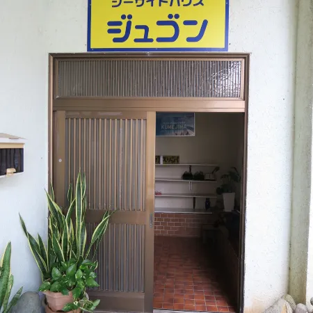 Minshuku Seaside House Dugong
