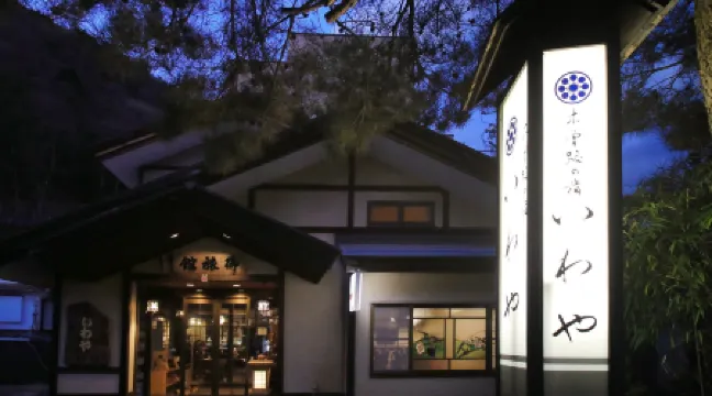 木曽路の宿 いわや