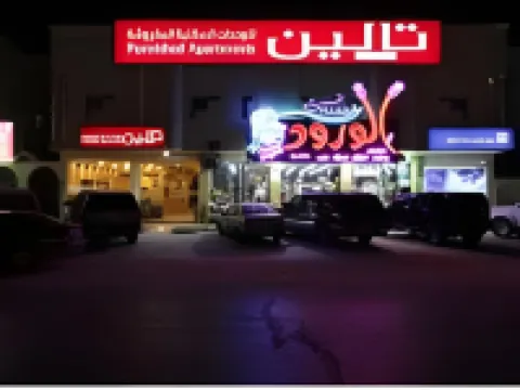 Taleen Al Nakheel Apartment Hotels near King Saud University