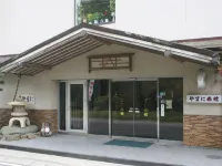 Yamani Ryokan Hotel a Mihama