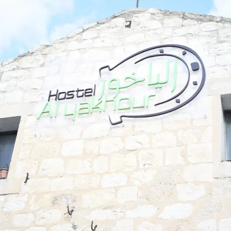 Al Yakhour Hostel