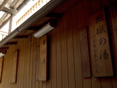 Shibu Onsen KOKUYA