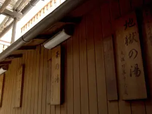 Shibu Onsen KOKUYA