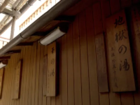 Shibu Onsen KOKUYA Hotels near Snow Monkey Resorts Info & Gift Shop