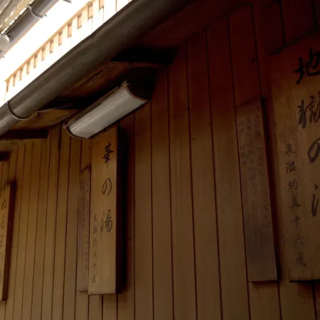 Shibu Onsen KOKUYA