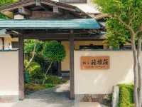 เรียวคัง คิริตานิ ฮาโกเนะโซ โรงแรมในฮาโกเน่