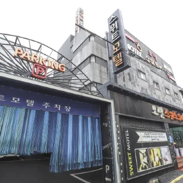 Sweet Motel Daejeon Отели рядом с достопримечательностью «Скайпарк в Тэдоне»