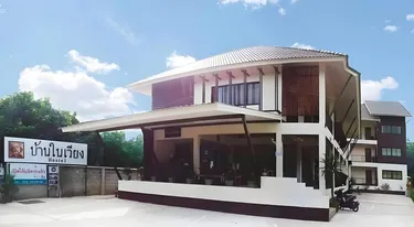 รูปภาพของบ้านในเวียง