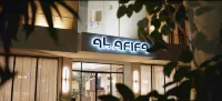 Hôtel Al Afifa - 4-نجوم