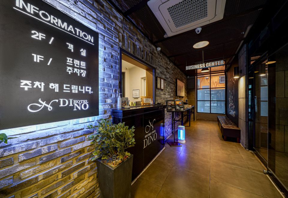 디노호텔 로비
