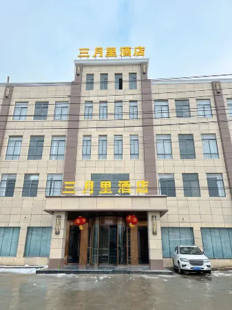 Hong'an Sanyueli Hotel