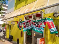 Grand Hotel Seifuso Hotels in Omuta