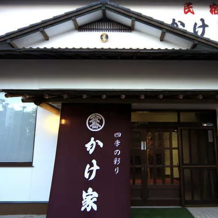 Shiki No Irodori Kakeya Отели в г. город Омаэдзаки