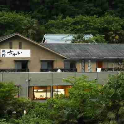旅館さかい Hotel Exterior