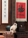 Jixi Hexuan Sanshe Qigu Coffee Courtyard (Jixi Renli Scenic Area) - Pet-friendly