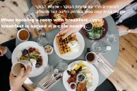 Dizengoff Avenue Boutique Hotel - breakfast