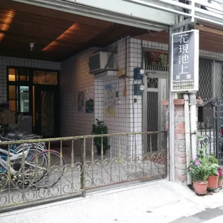 Flower Homestay Отели рядом с достопримечательностью «Haiduan Bunun Tribe Folk Museum»