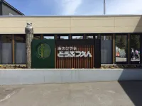 Arc City Asahikawa Hotels near Minami-Pippu Station