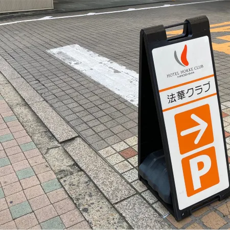 Hotel Hokke Club Hiroshima