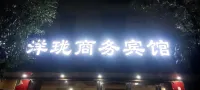 Anyuan Yanglong Business Hotel