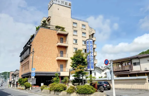宮古酒店澤田屋